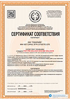 Сертификат, подтверждающий способность осуществлять услуги требуемого качества в установленные контрактом сроки