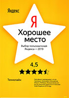 Сертификат выбор пользователей 2019 от Яндекс-карт