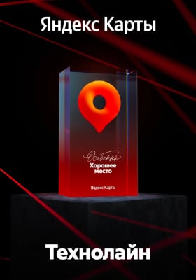 Сертификат Особенно хорошее место от Яндекс-карт